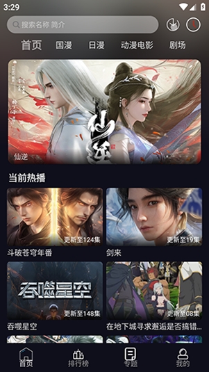 星易次元官方版正版