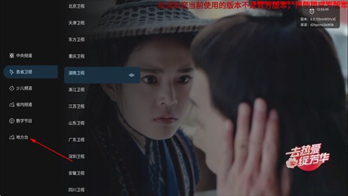 旋风直播tv电视版