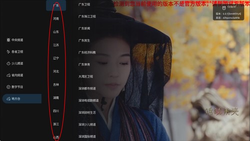 旋风直播tv电视版