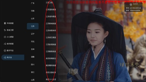 旋风直播tv电视版