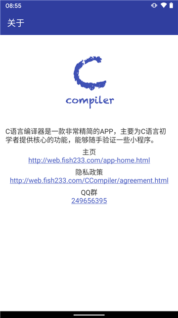 c语言编译器手机版