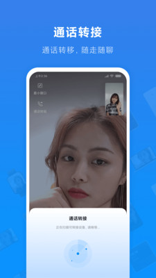 小米通话app官方版