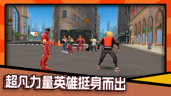 超人英雄手机版