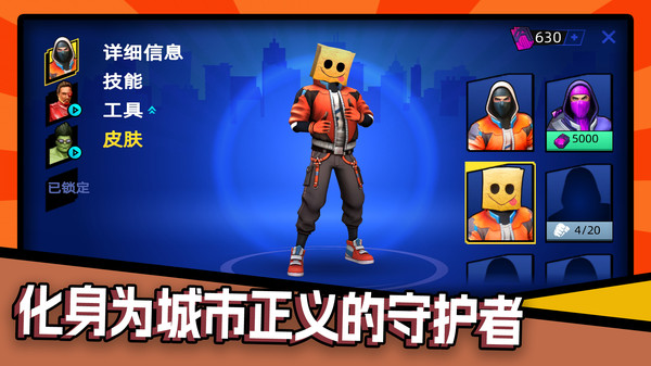 超人英雄手机版