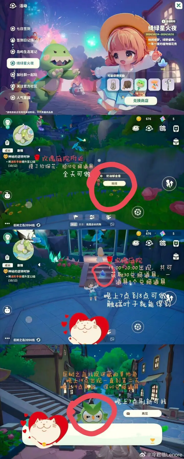 米姆米姆哈测试服