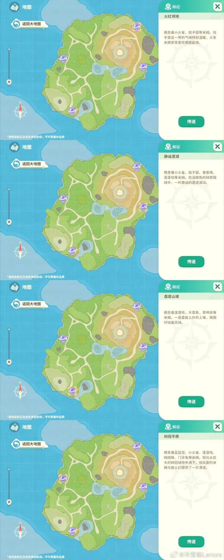 米姆米姆哈测试服