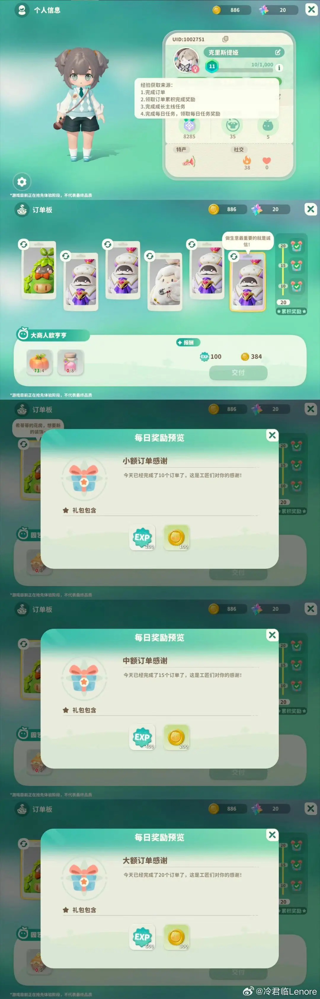 米姆米姆哈测试服