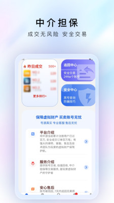 戏中游