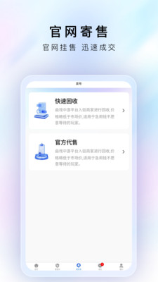 戏中游