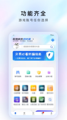 戏中游