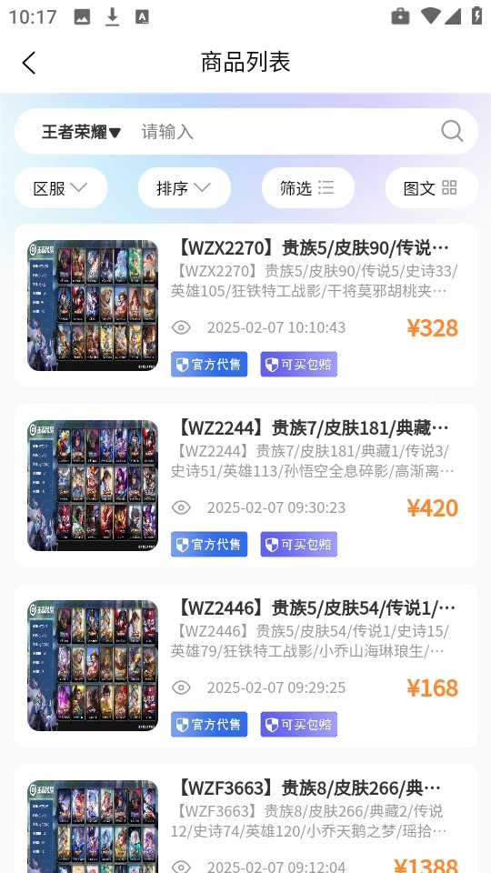 戏中游