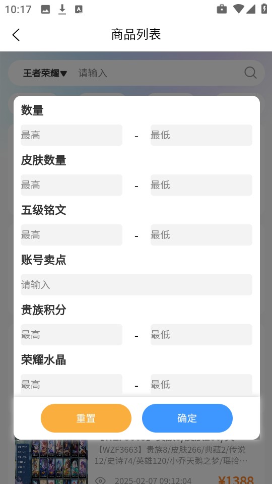 戏中游