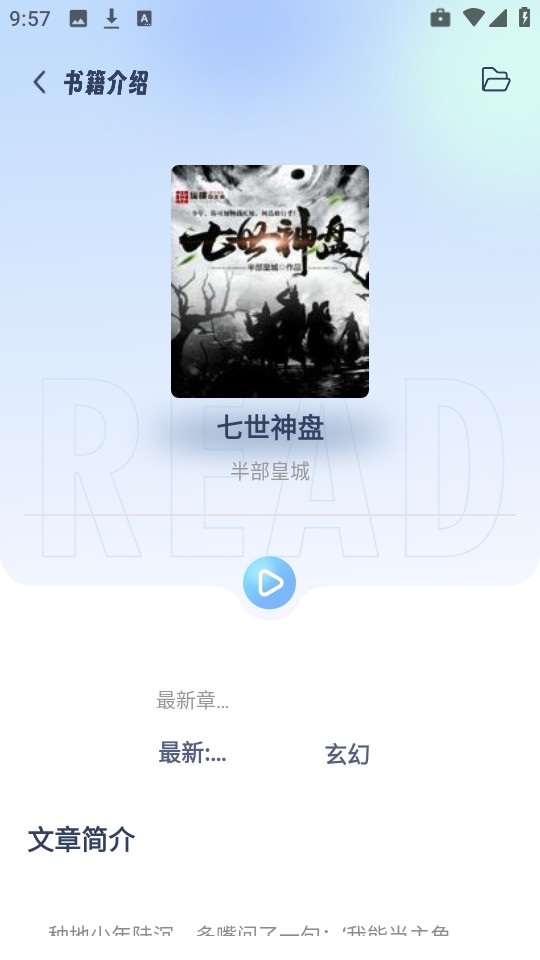 起源书阁
