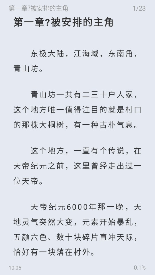 起源书阁