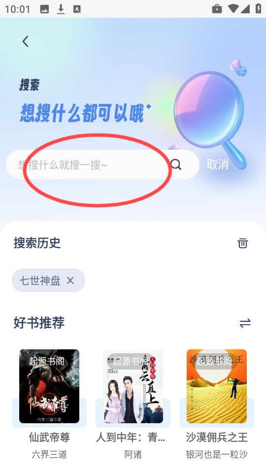 起源书阁