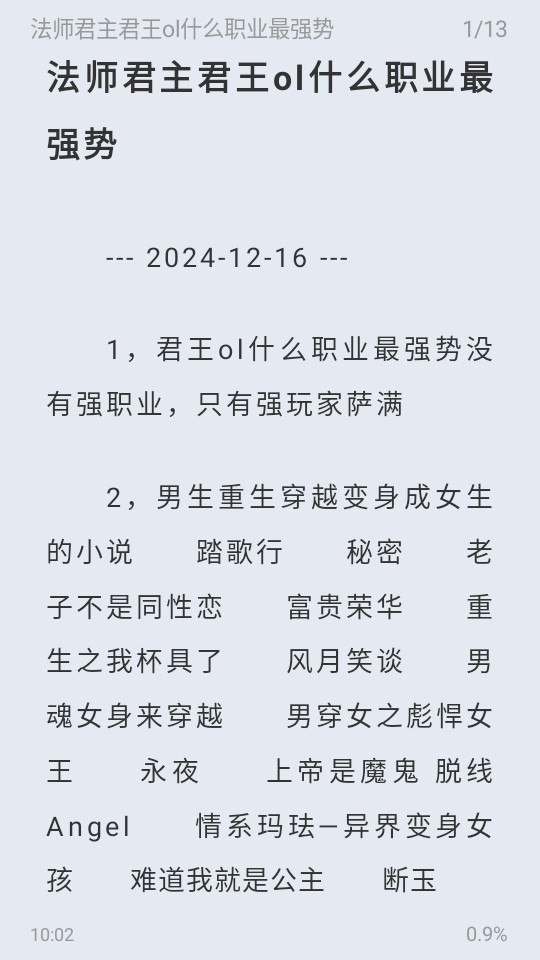起源书阁