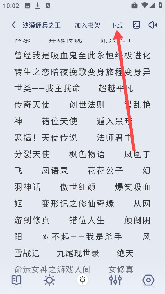 起源书阁