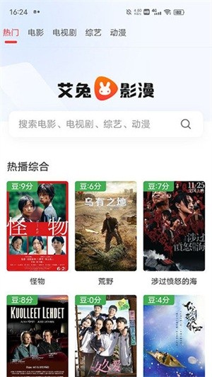 艾兔影漫最新版