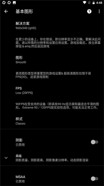 pgt画质助手
