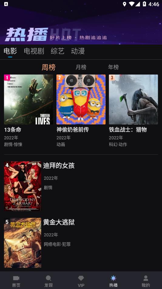 爱壹帆电视版4