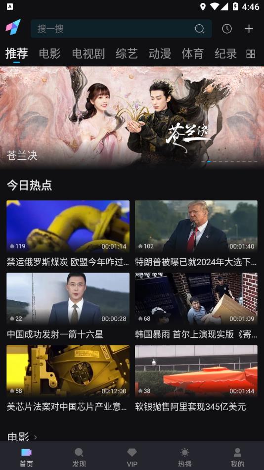 爱壹帆电视版3