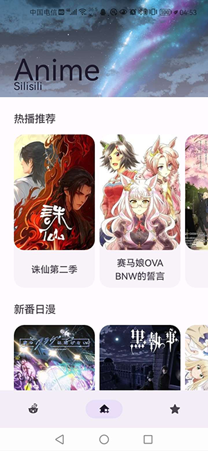 Animeko官方版正版