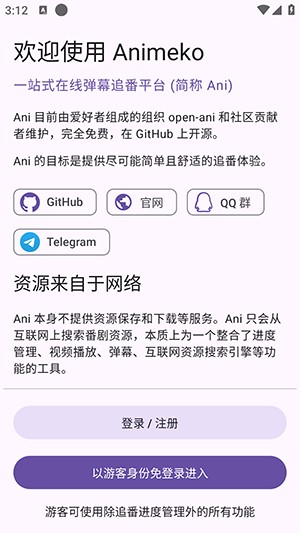 Animeko图片5