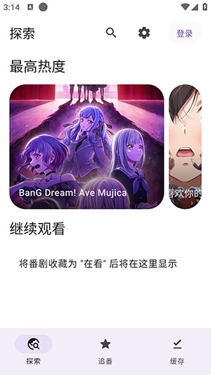 Animeko图片6