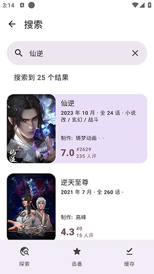 Animeko图片8