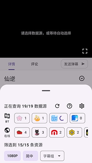 Animeko图片10
