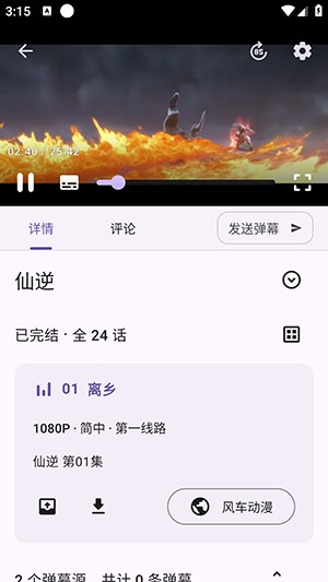 Animeko图片11