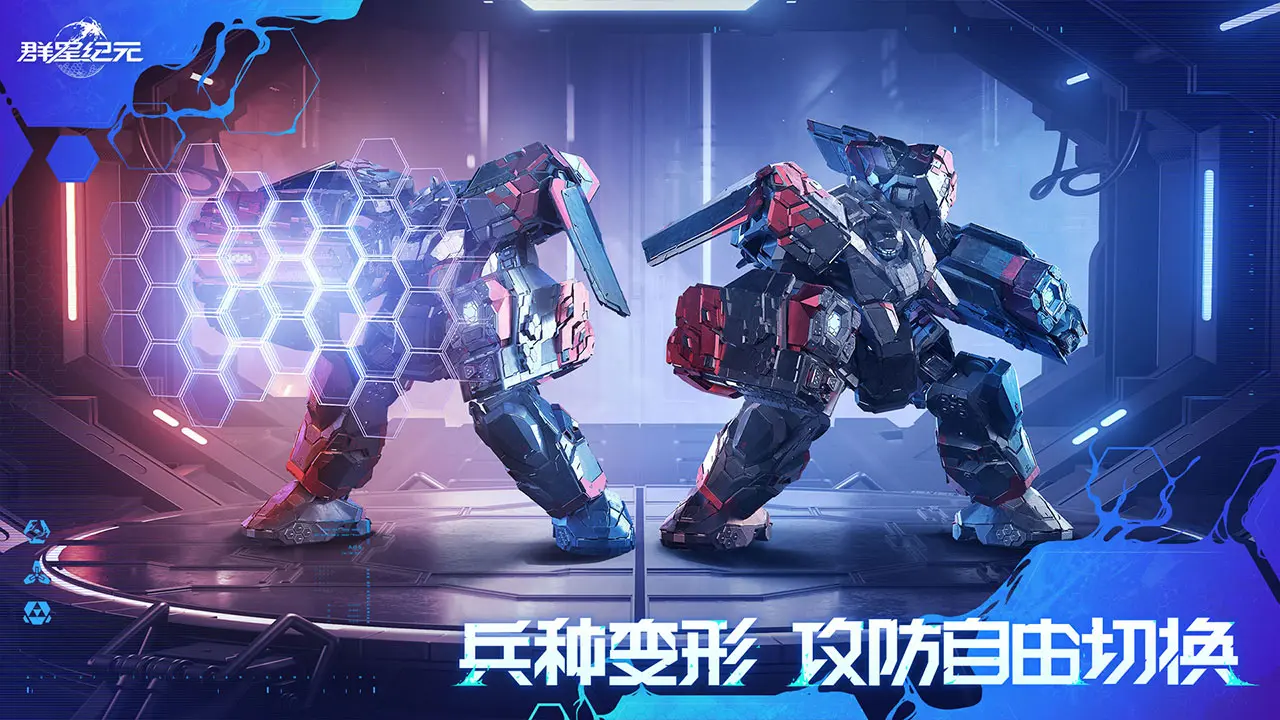 群星纪元手游安卓版