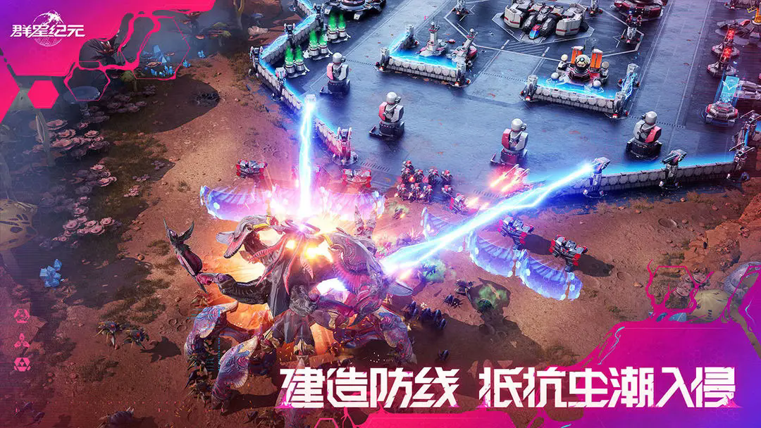 群星纪元手游安卓版
