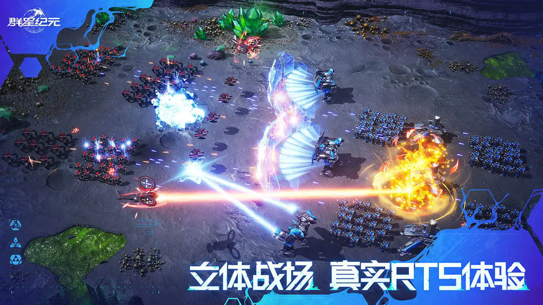 群星纪元手游安卓版