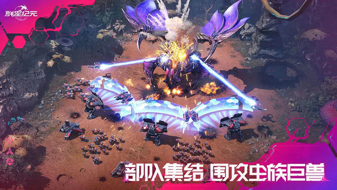 群星纪元手游安卓版