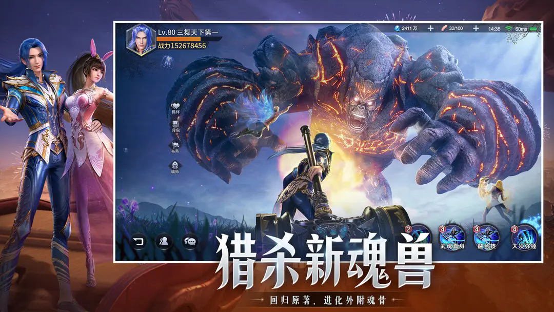 斗罗大陆魂师对决渠道服