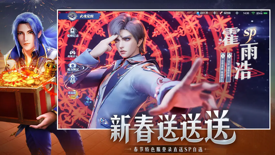 斗罗大陆魂师对决渠道服
