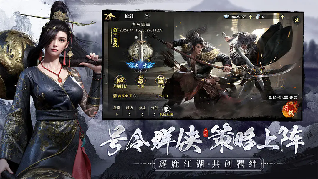 斗笠江湖手游官网版