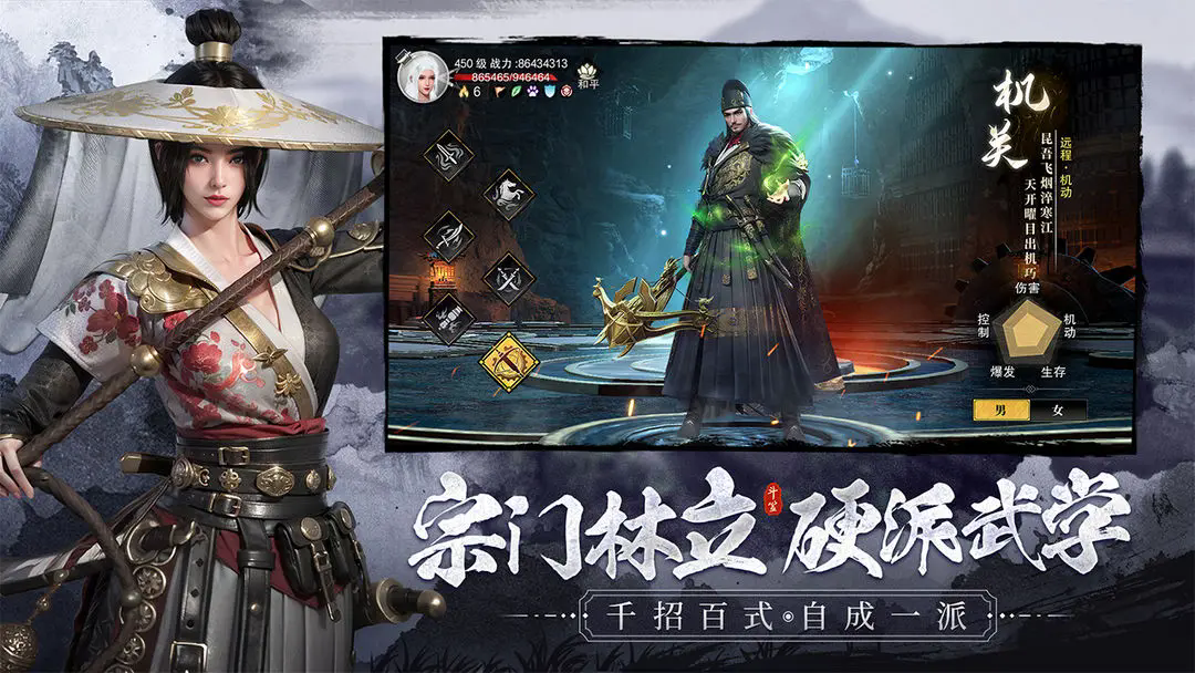 斗笠江湖手游官网版