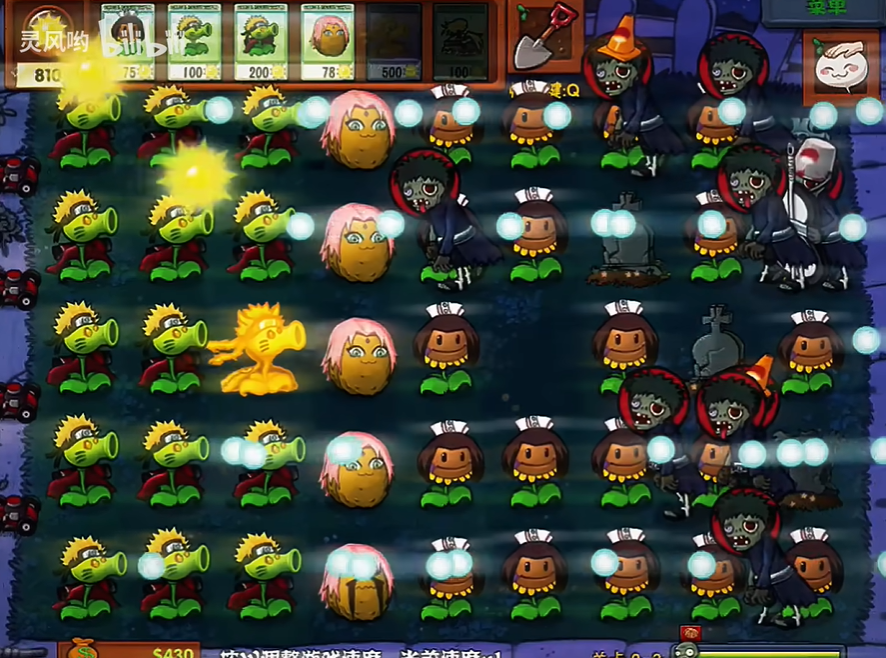 PVZ火影版