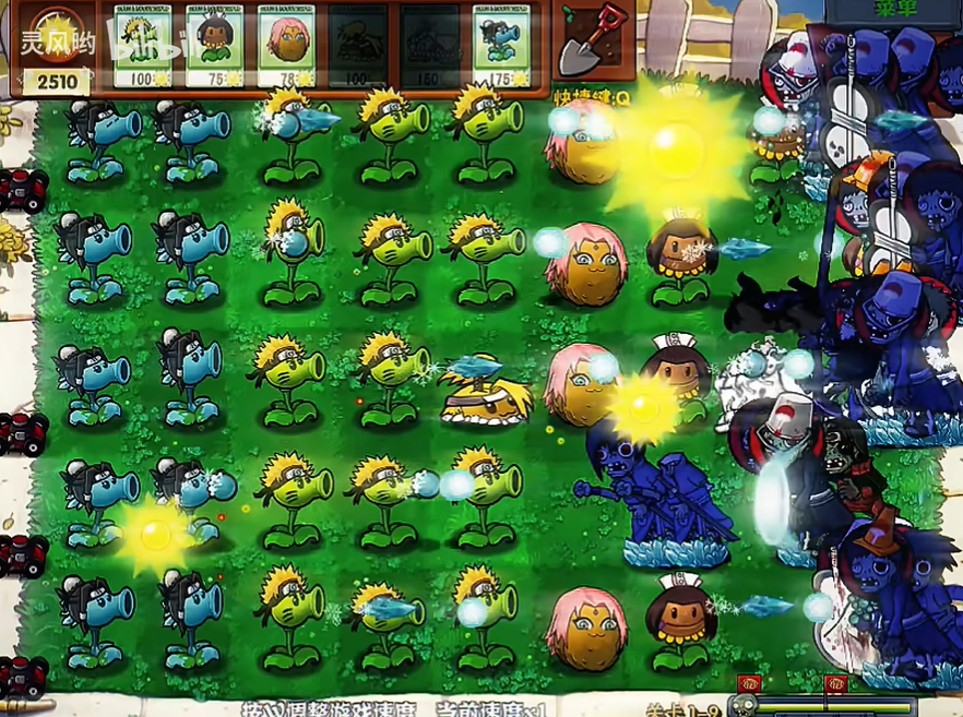 PVZ火影版