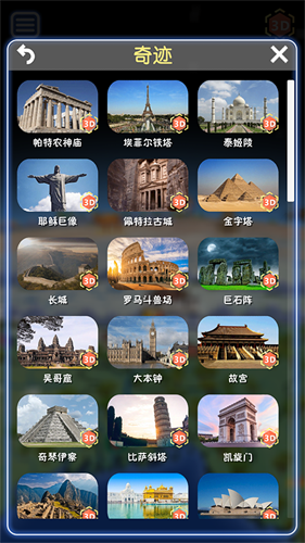 酷玩地球官网版