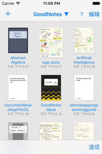 GoodNotes官方版
