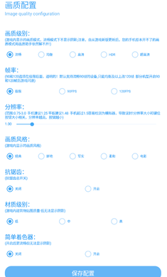kn画质助手最新版