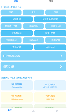 kn画质助手最新版