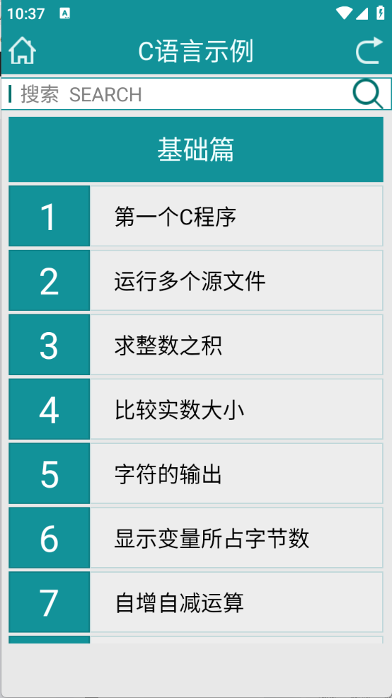 C语言学习
