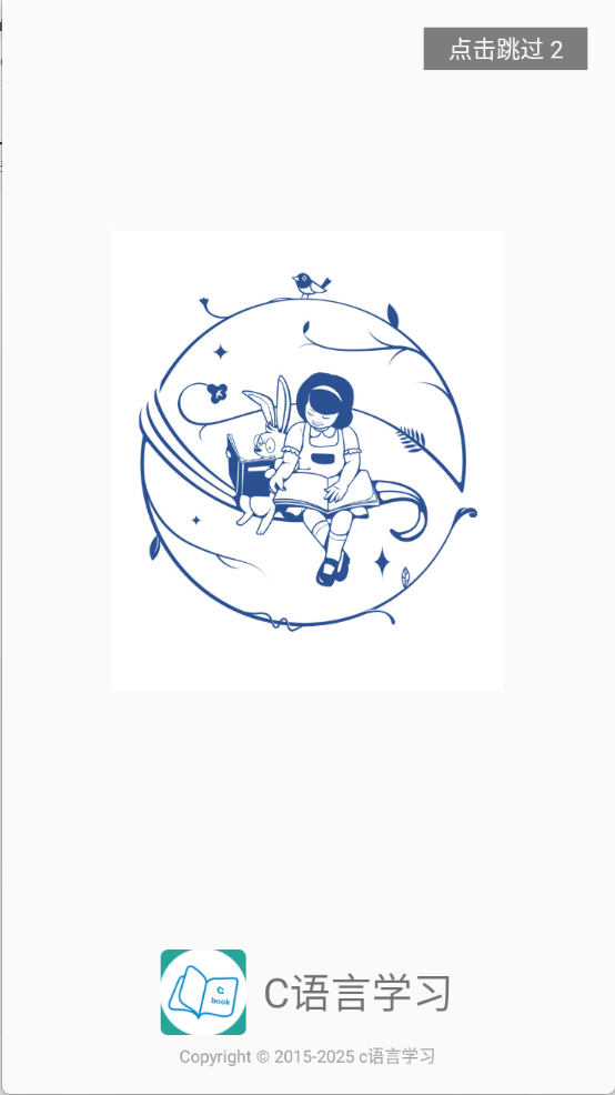 C语言学习