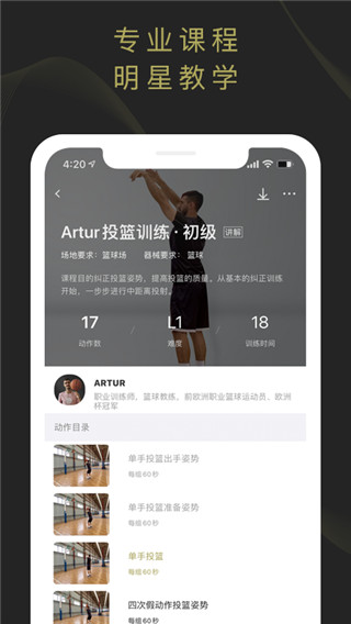 开炼