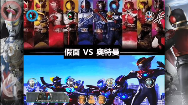 死神vs火影特摄版陌路版