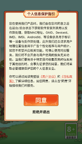 我在桃源当村长赚钱游戏